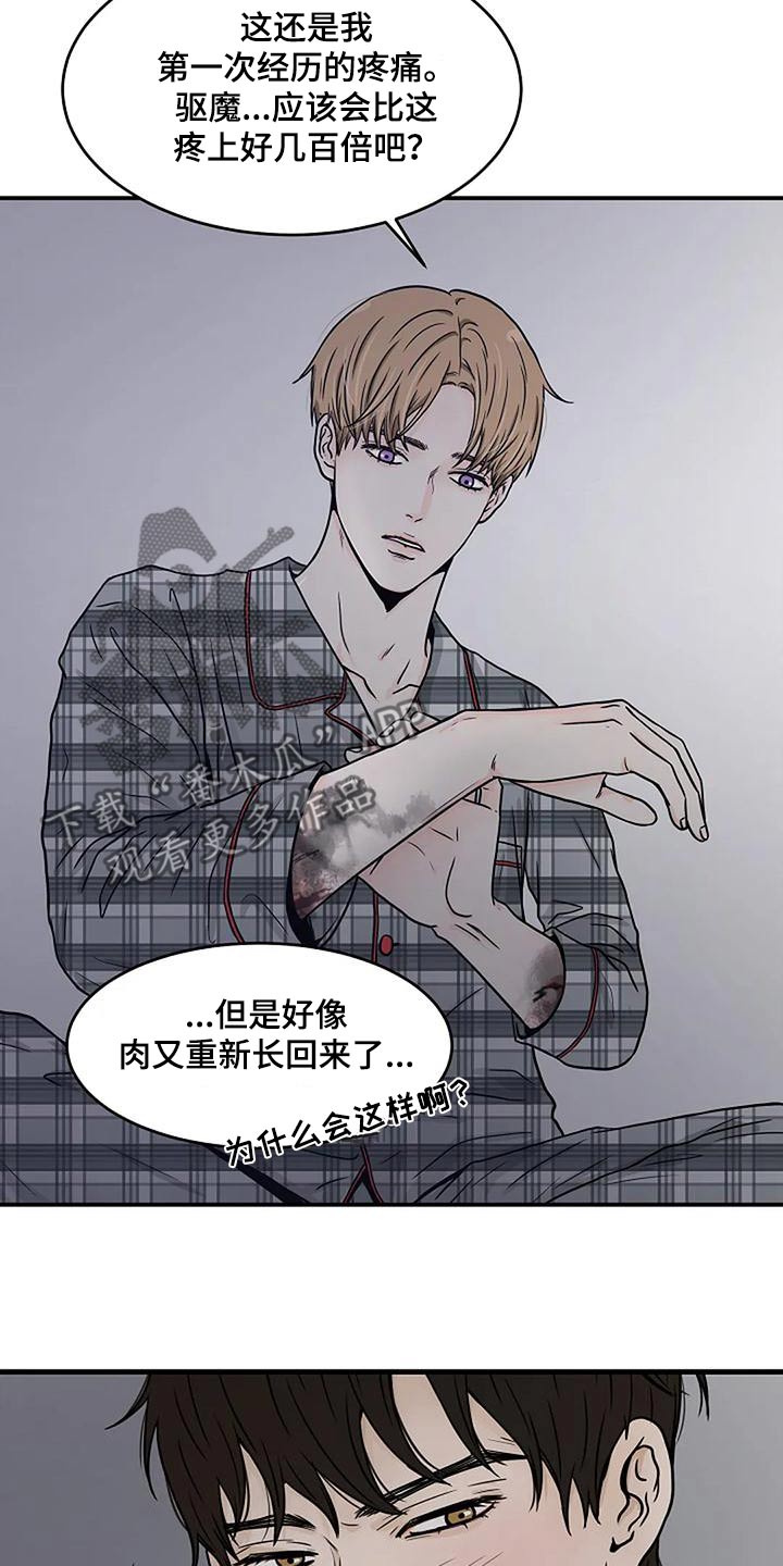 灵魂摆渡第一季漫画,第24话1图