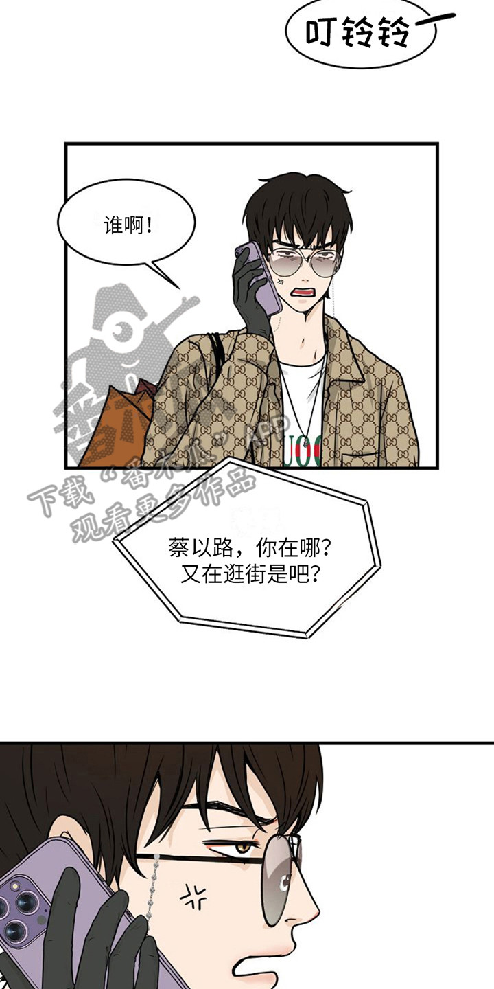 灵魂摆渡第一季漫画,第4话2图