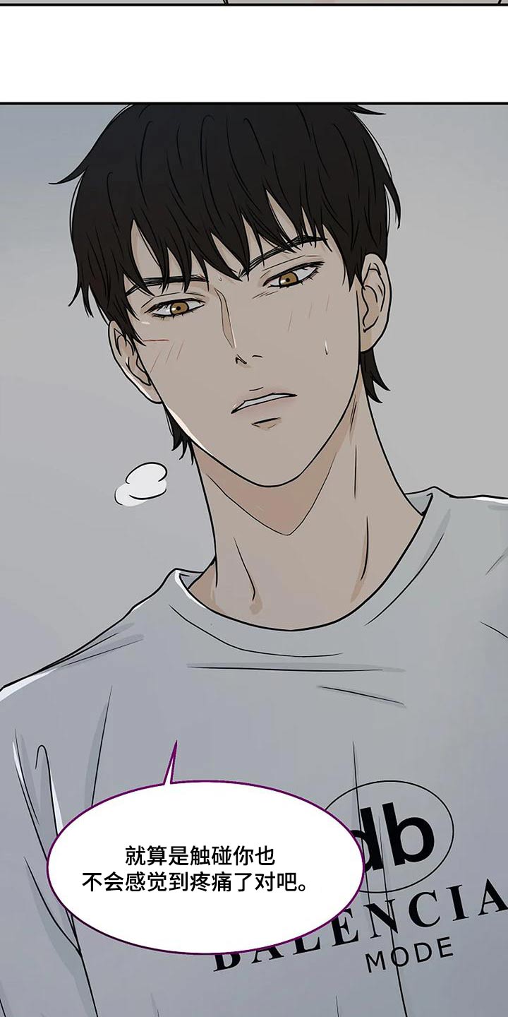 灵魂摆渡第一季漫画,第31话1图