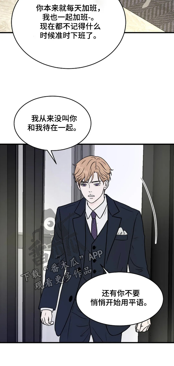 灵魂摆渡第一季漫画,第62话2图