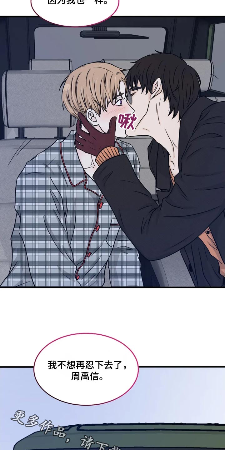 灵魂摆渡第一季漫画,第43话1图