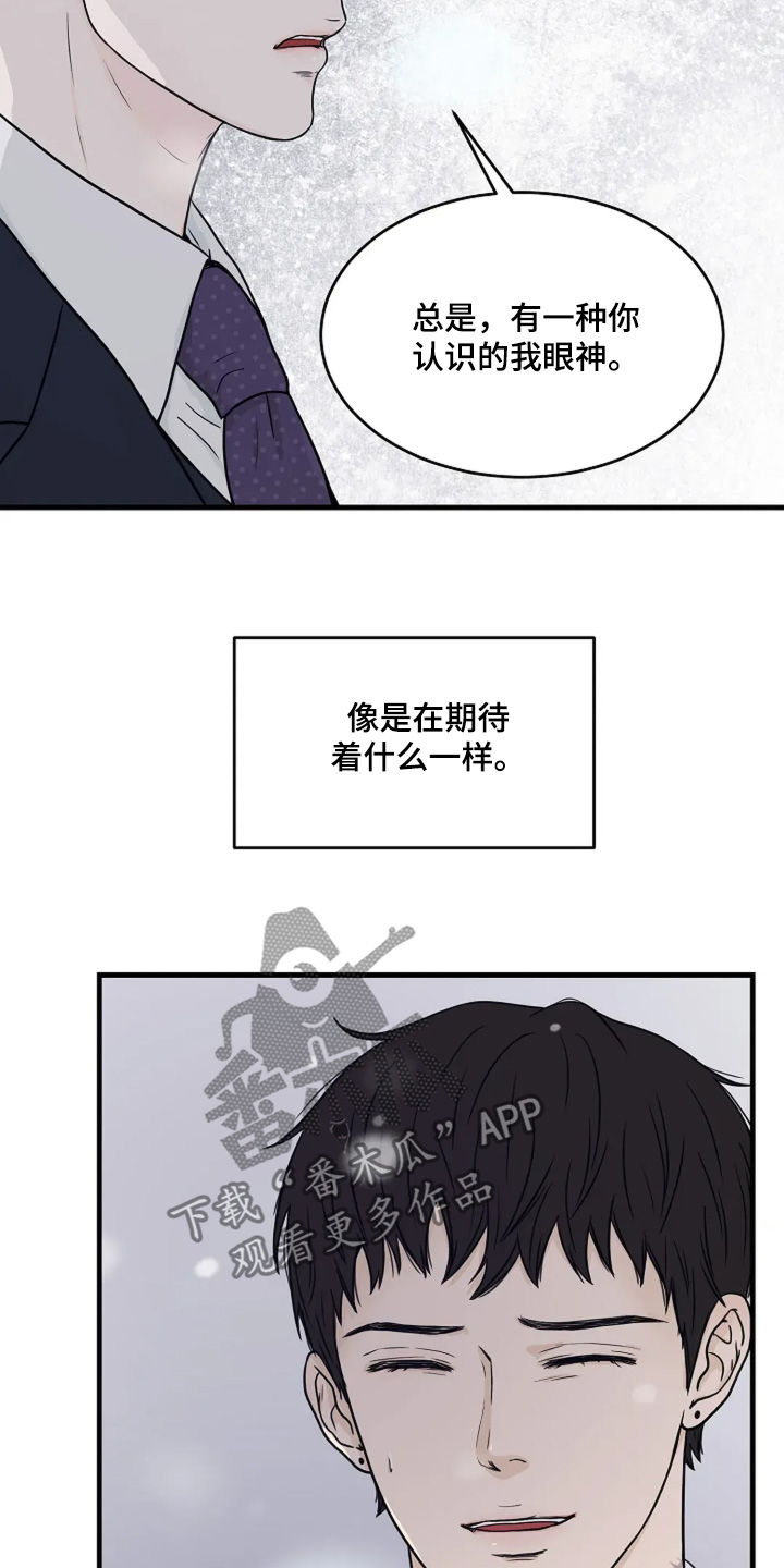 灵魂摆渡第一季漫画,第64话1图