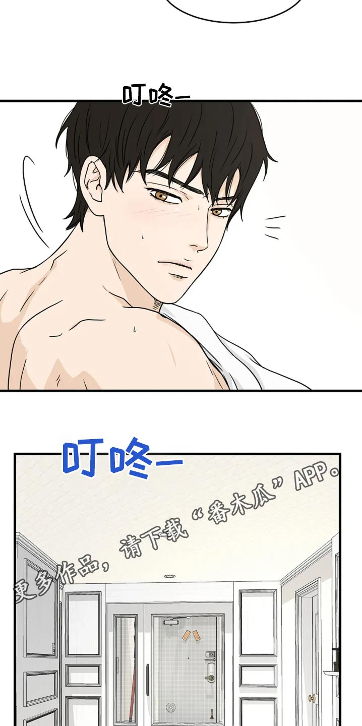 灵魂摆渡第一季漫画,第45话1图