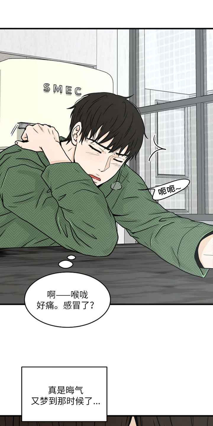 灵魂摆渡第一季漫画,第16话2图