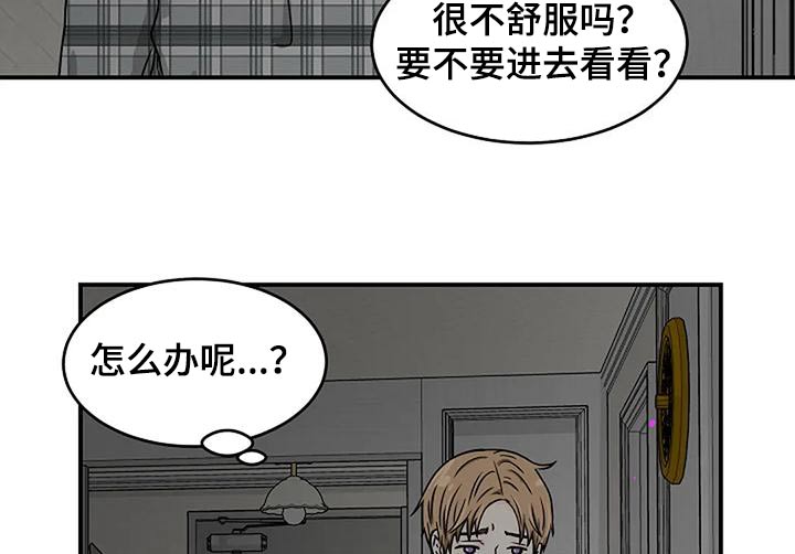 灵魂居所美文漫画,第29话2图