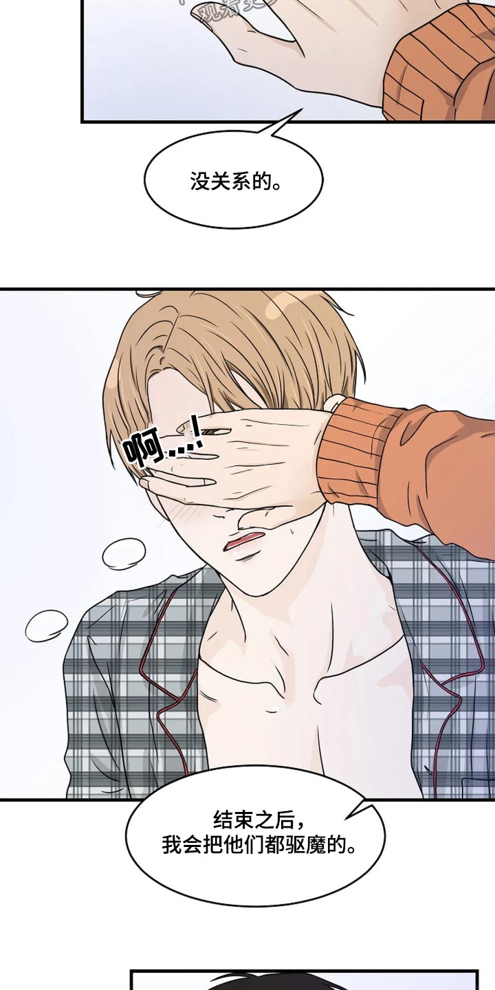 灵魂摆渡第一季漫画,第44话2图