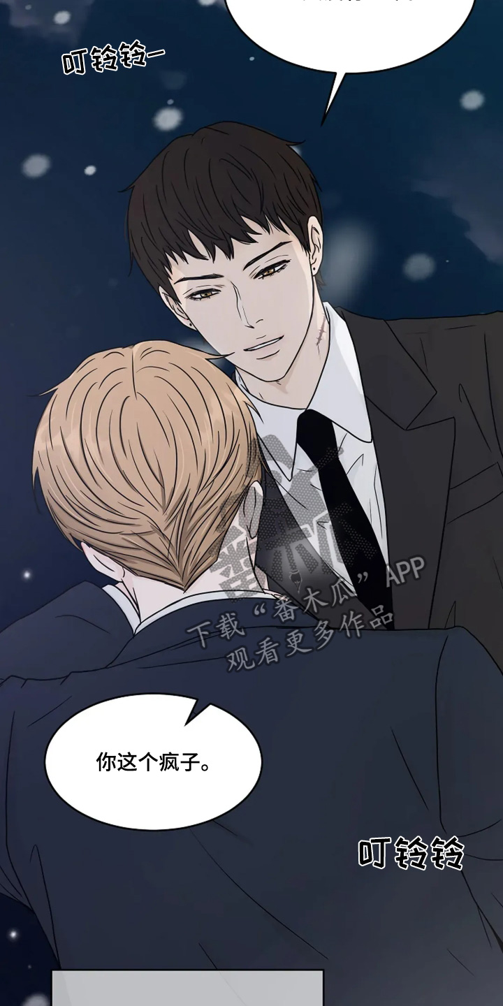 灵魂摆渡第一季漫画,第64话2图
