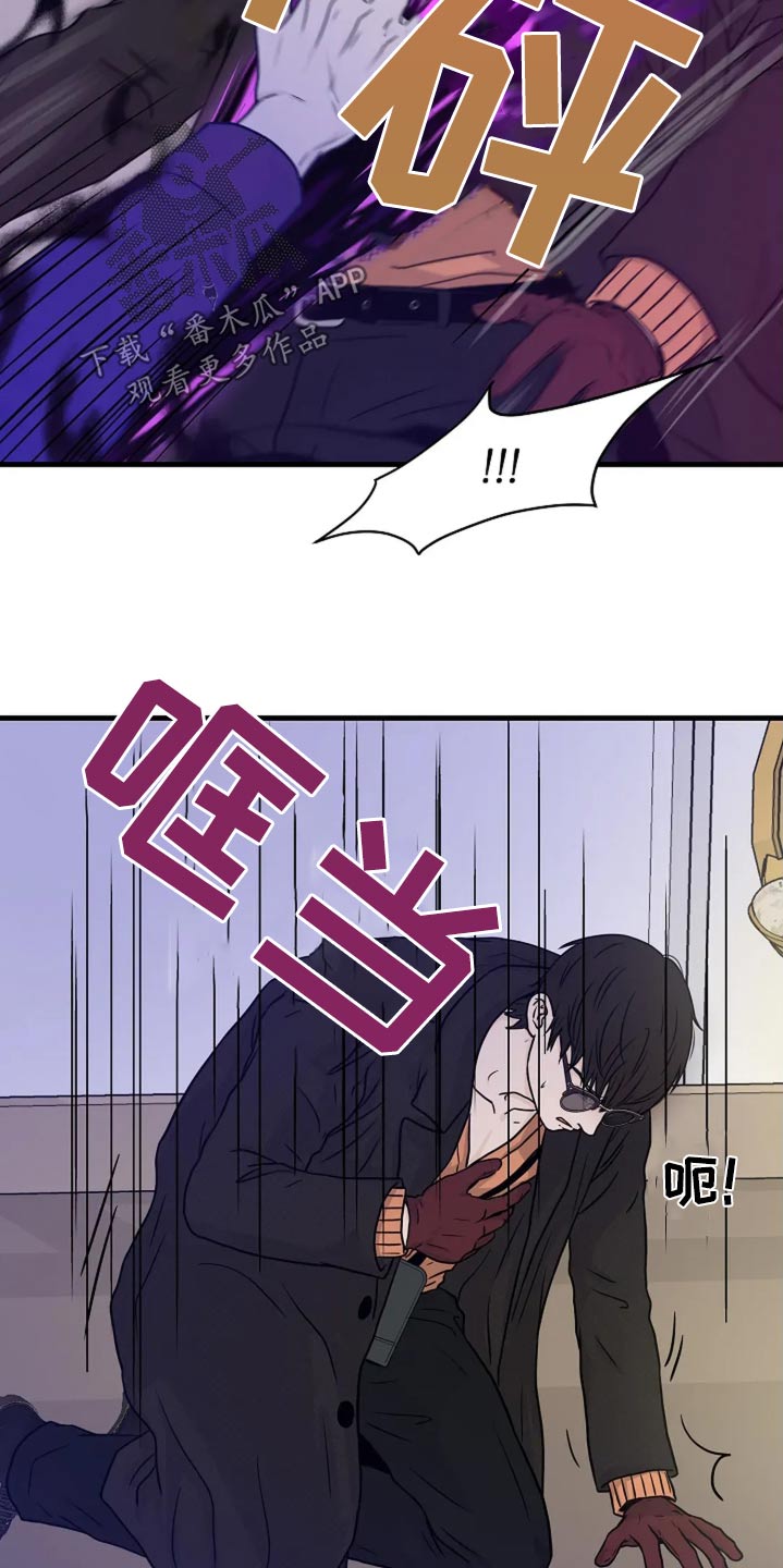 灵魂摆渡第一季漫画,第42话2图