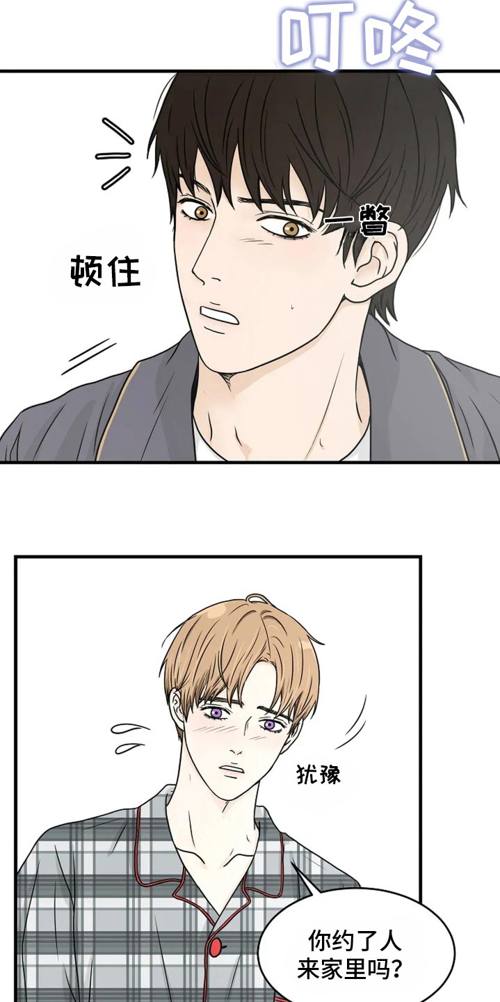 灵魂居所美文漫画,第46话1图