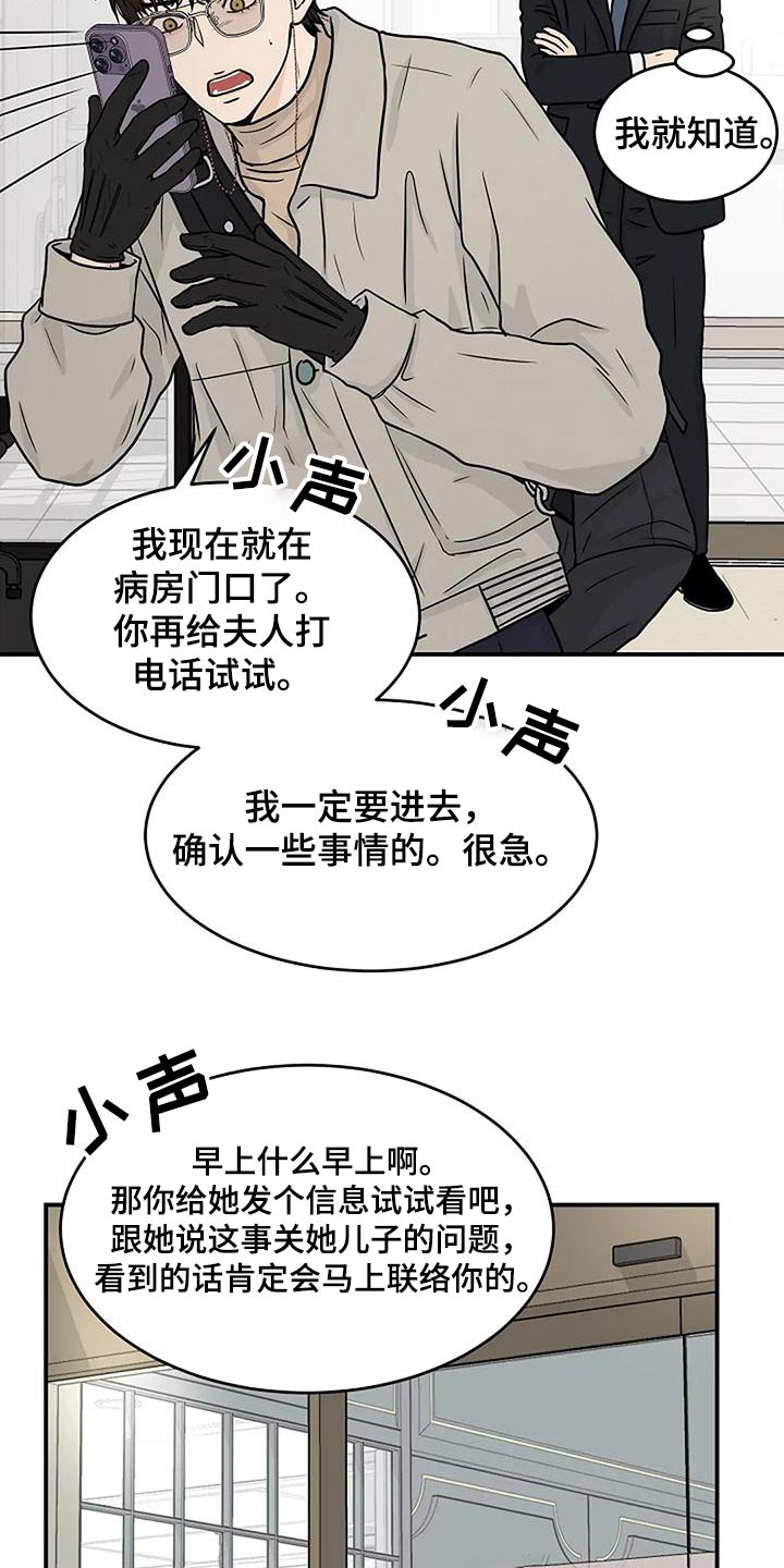 灵魂居所 韩漫漫画,第33话2图