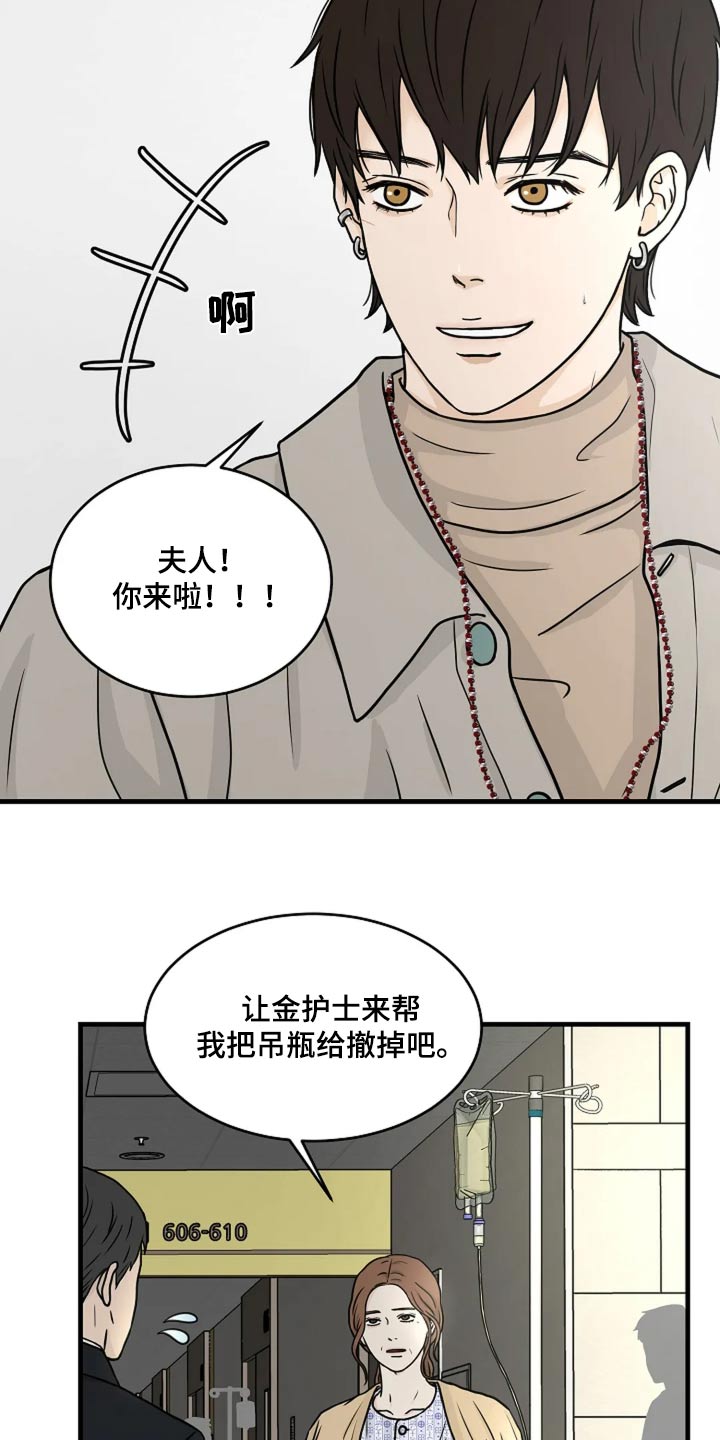 灵魂居所漫画,第34话2图