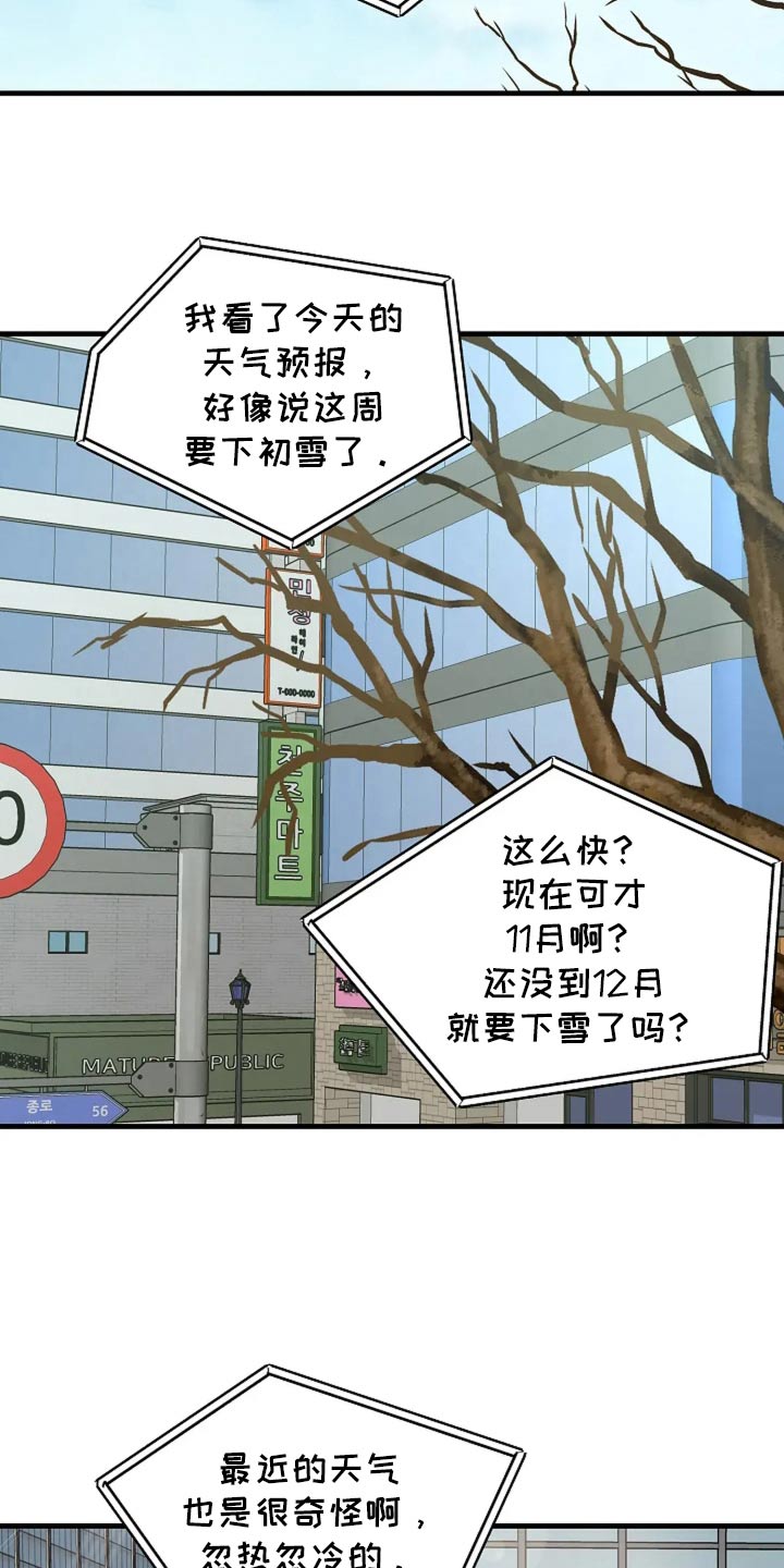 灵魂摆渡第一季漫画,第57话1图