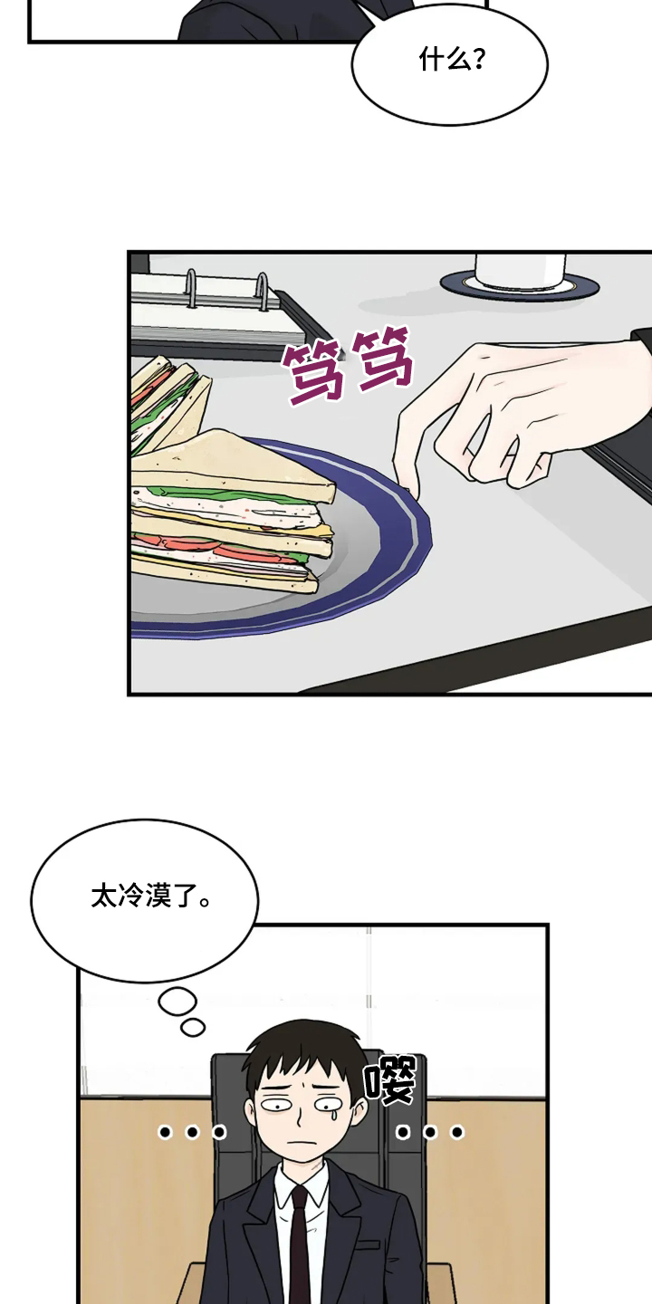 灵魂摆渡第一季漫画,第59话2图