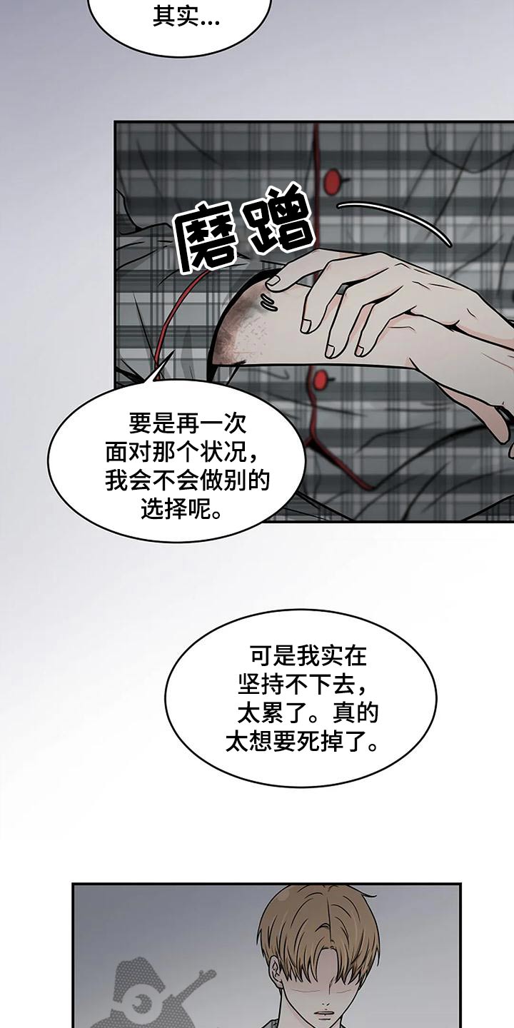 灵魂摆渡第一季漫画,第25话1图