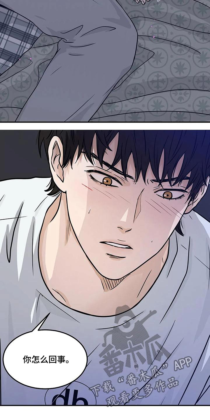 灵魂摆渡第一季漫画,第30话1图