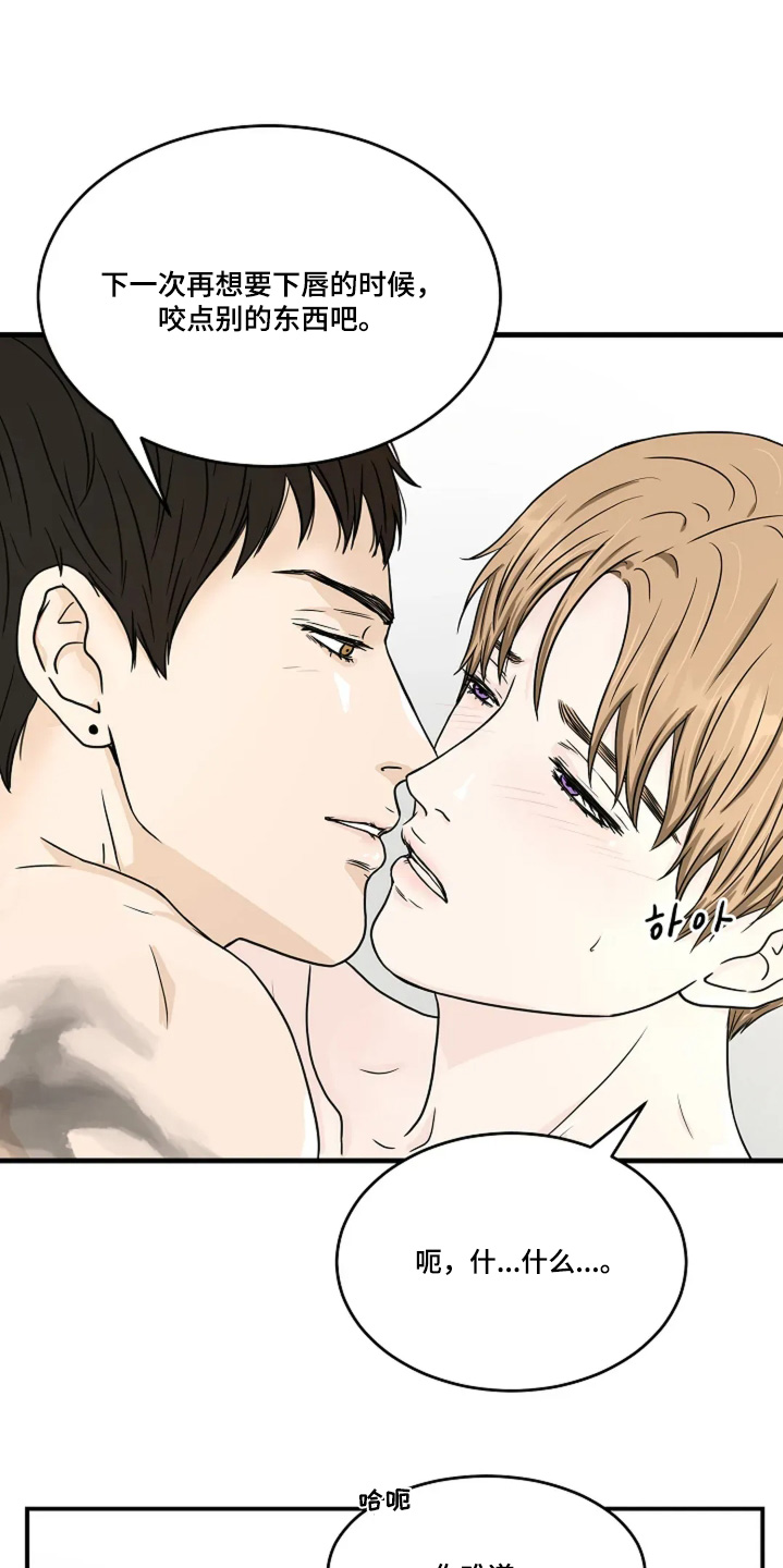 灵魂摆渡第一季漫画,第80话1图