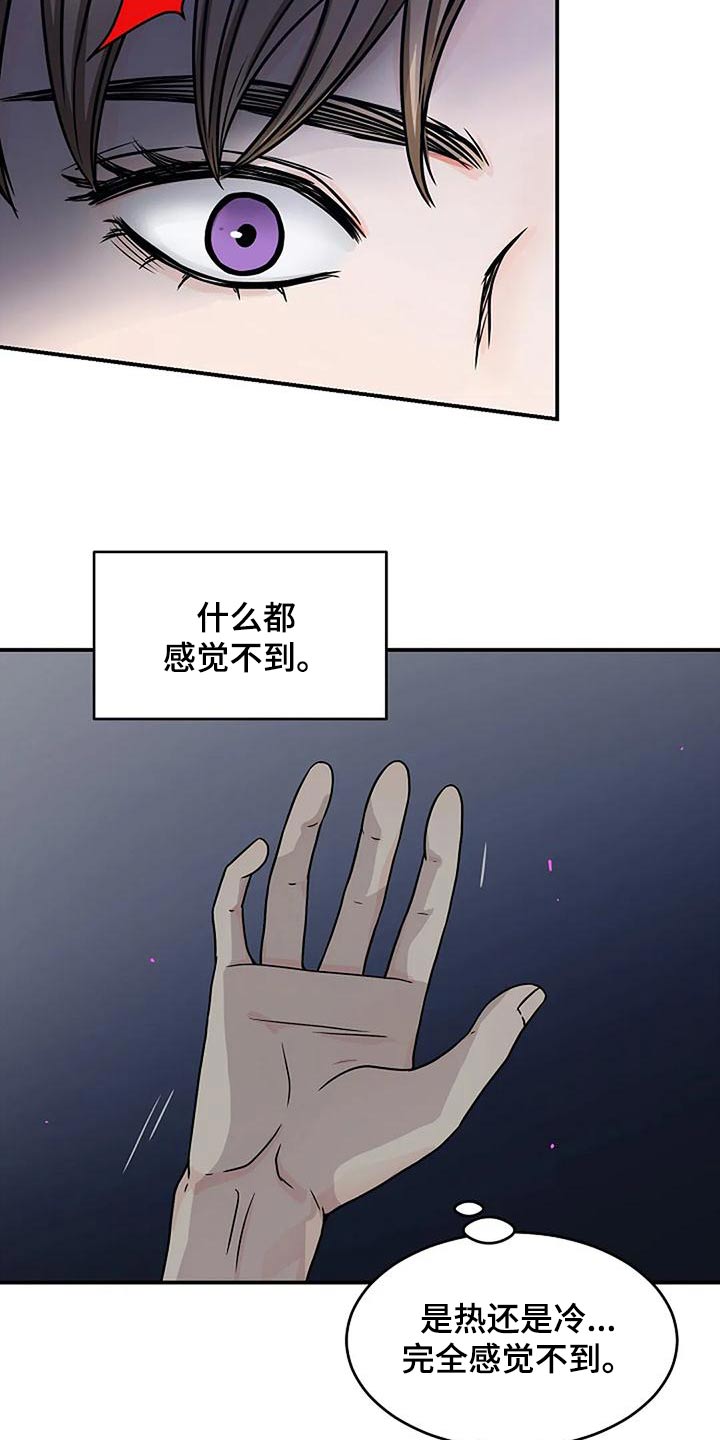 灵魂居所漫画漫画,第30话2图