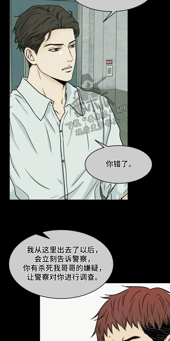 灵魂摆渡第一季漫画,第36话1图