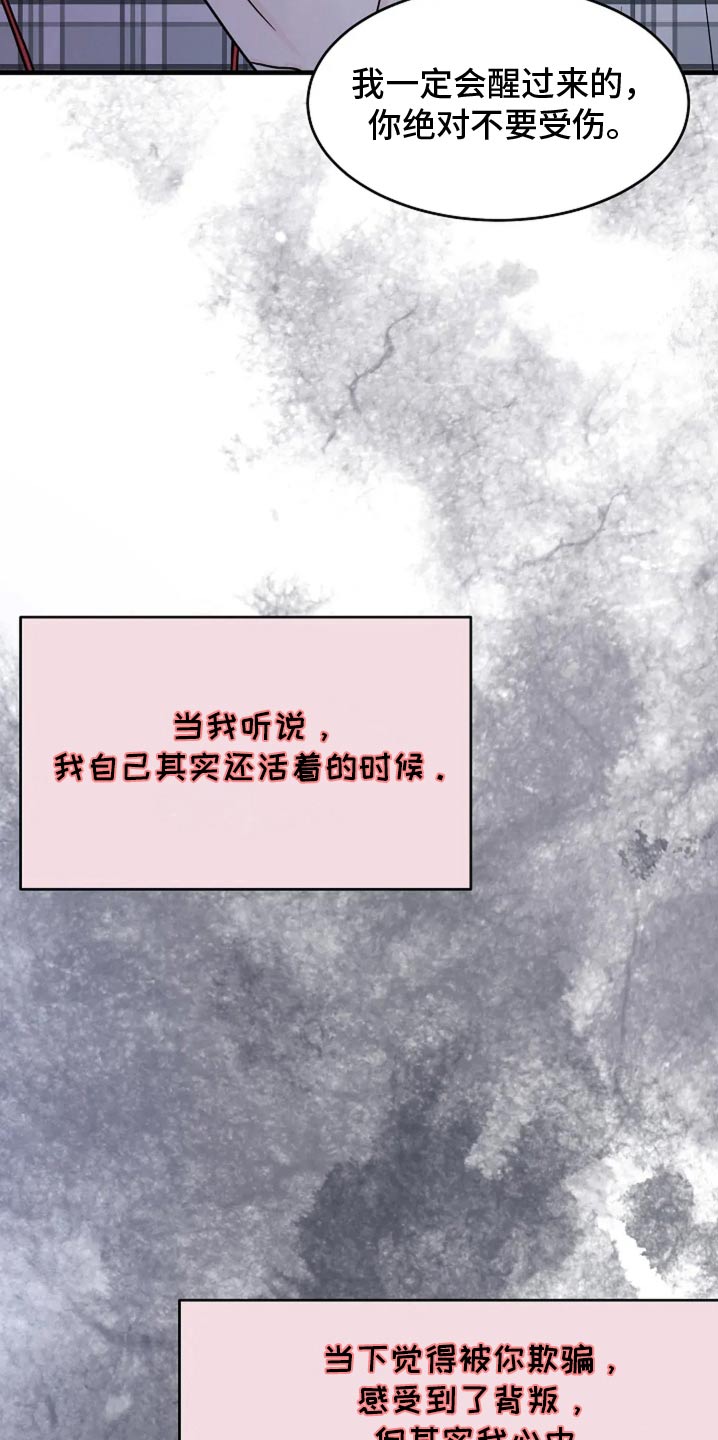 灵魂摆渡第一季漫画,第56话1图