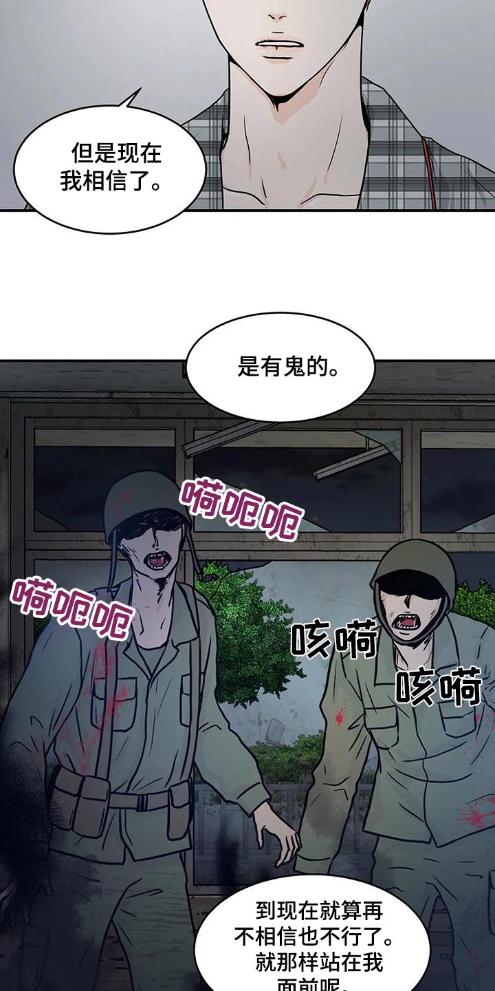 灵魂居所书籍推荐漫画,第27话2图