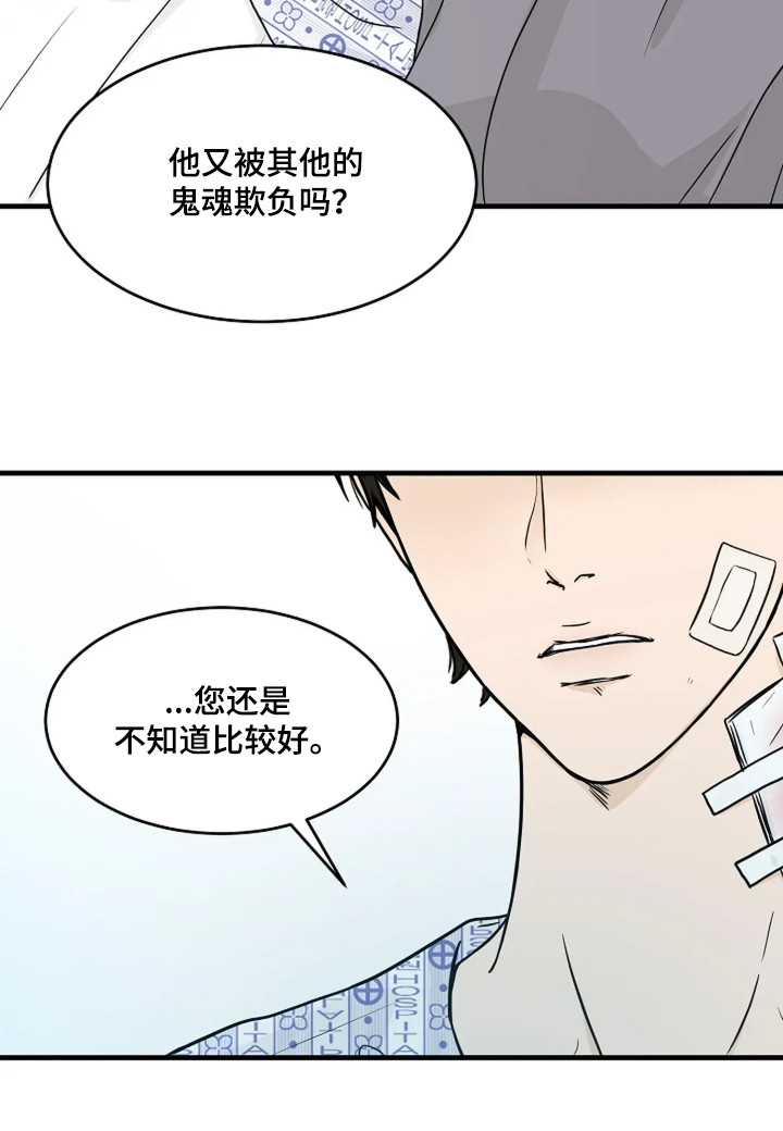 灵魂居所漫画在线观看漫画,第59话2图