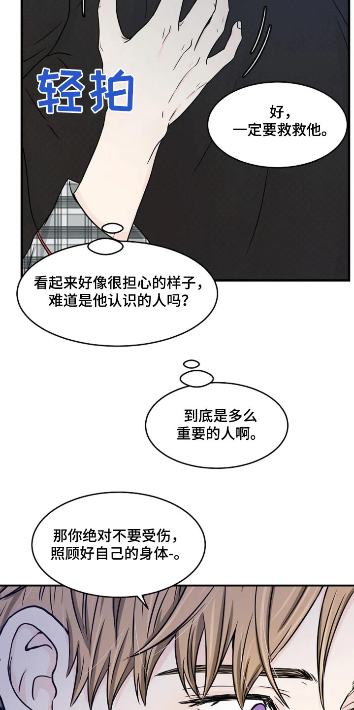 灵魂摆渡第一季漫画,第43话1图