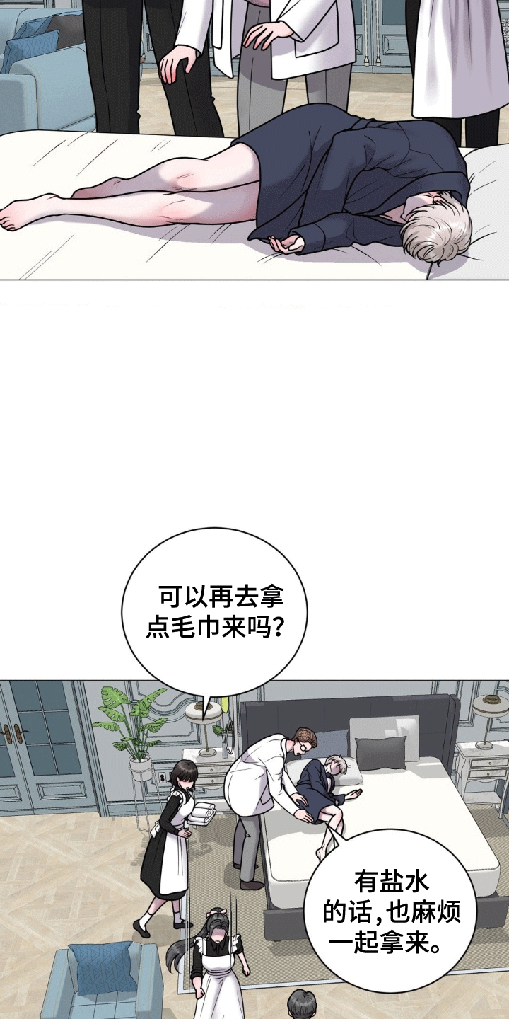 特殊商品漫画全集完整版漫画,第4话2图