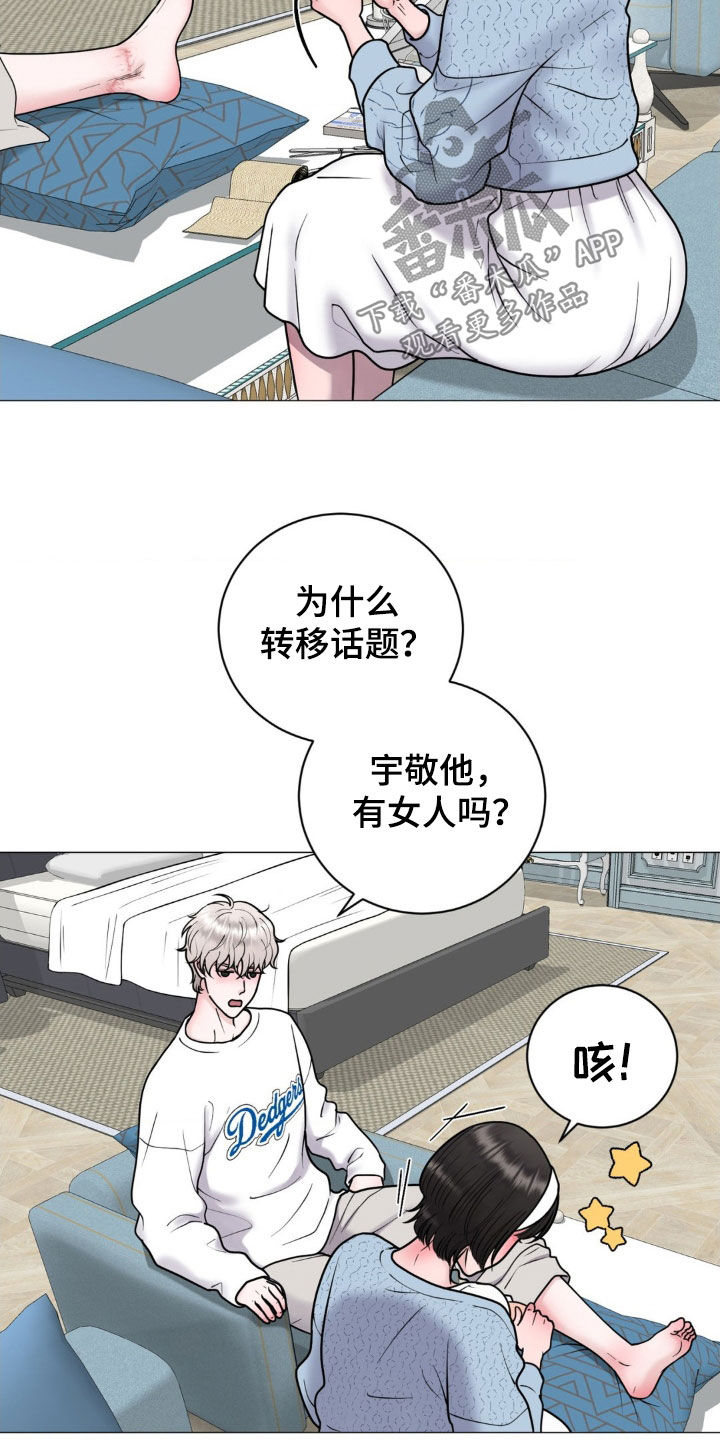 特殊商品车是什么意思漫画,第25话1图