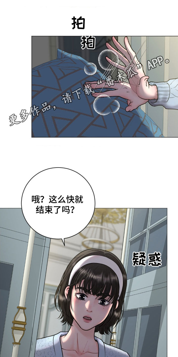 特殊商品指什么漫画,第25话1图