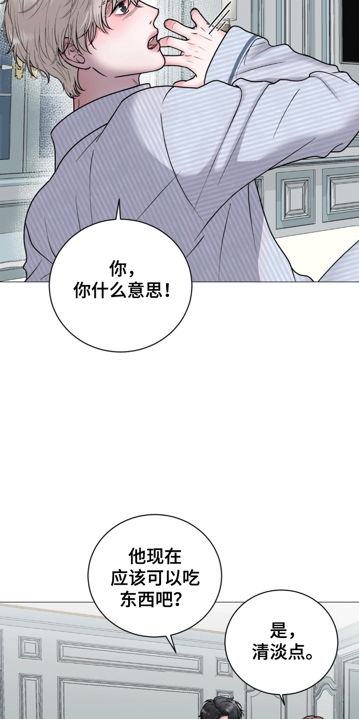 特殊商品期货权限漫画,第5话1图