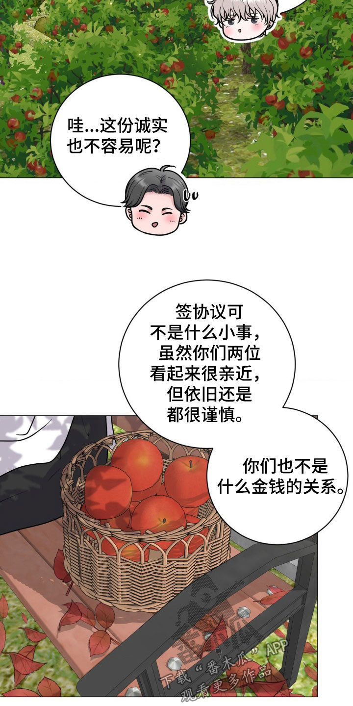 特殊商品漫画解说完整版漫画,第28话2图