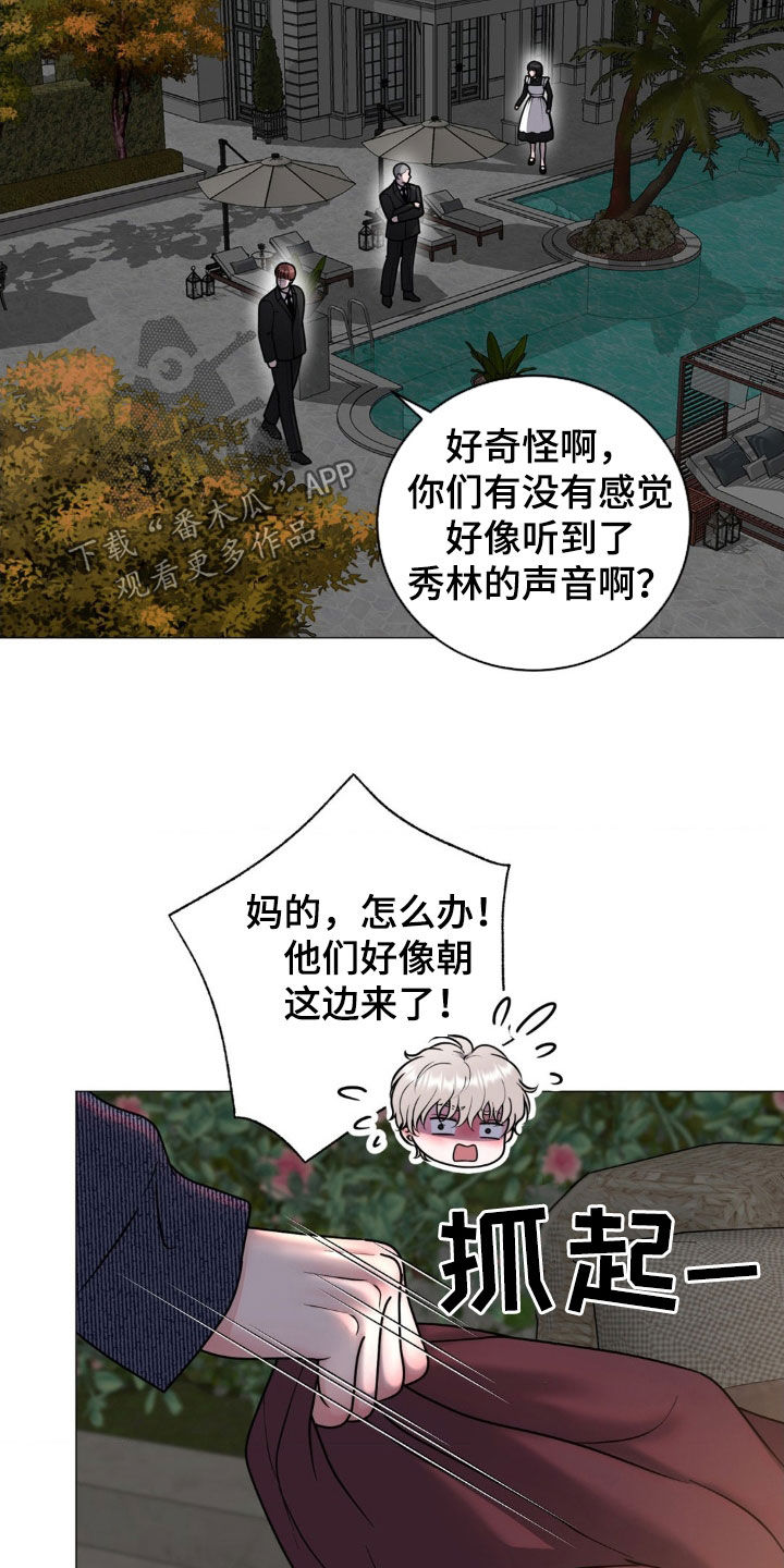 特殊商品漫画,第24话2图