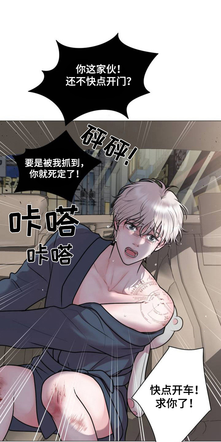 特殊商品标识是2的商品漫画,第3话1图