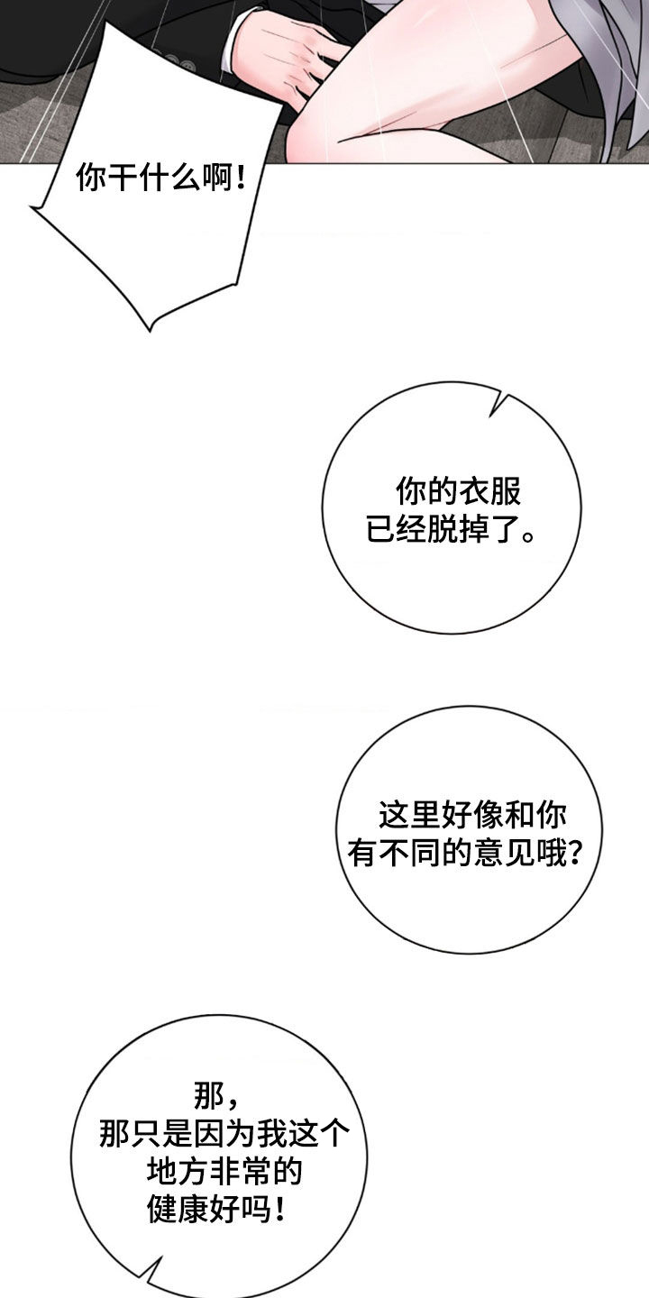 特殊商品标识1和2代表什么漫画,第53话1图