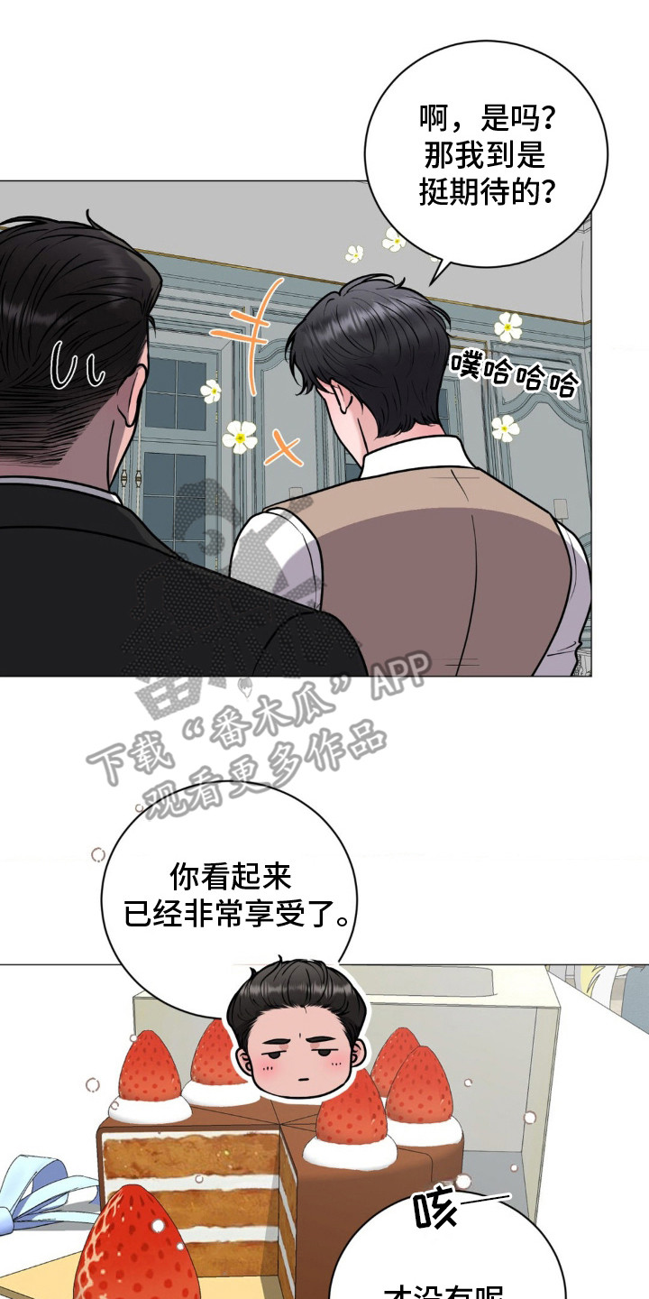 特殊商品漫画,第18话2图