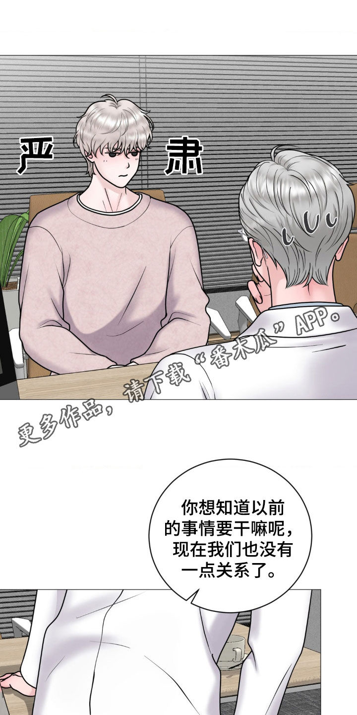 特殊商品标识禁止出口或出口不退税漫画,第42话1图