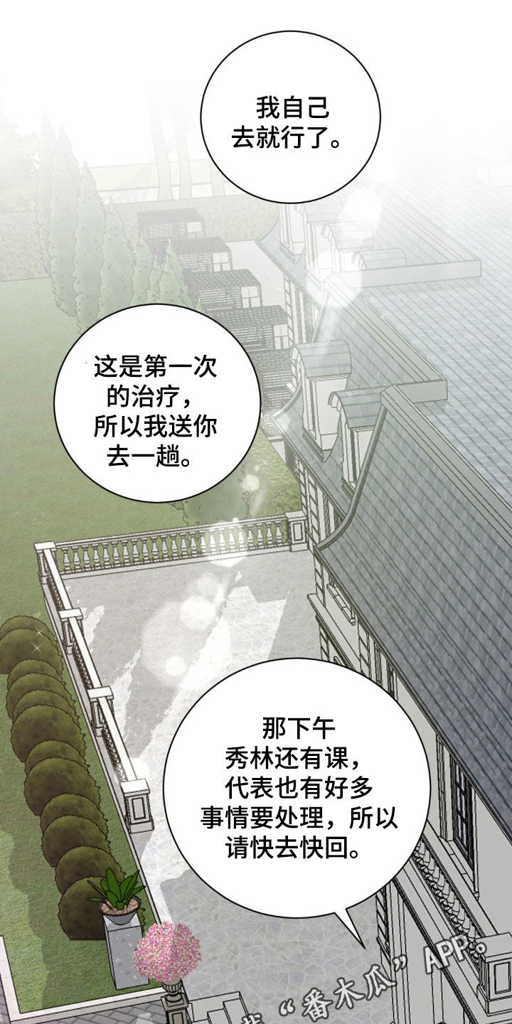 特殊商品漫画,第41话1图