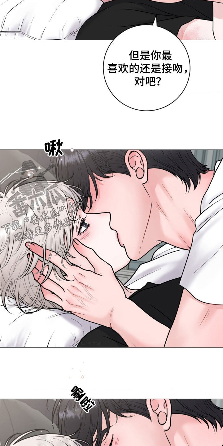 特殊商品漫画,第61话1图