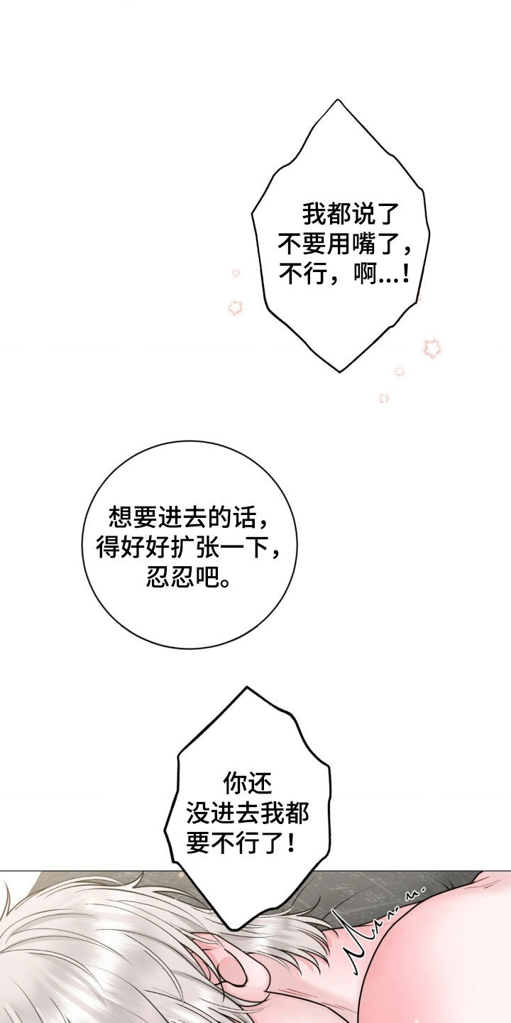特殊商品漫画,第30话1图