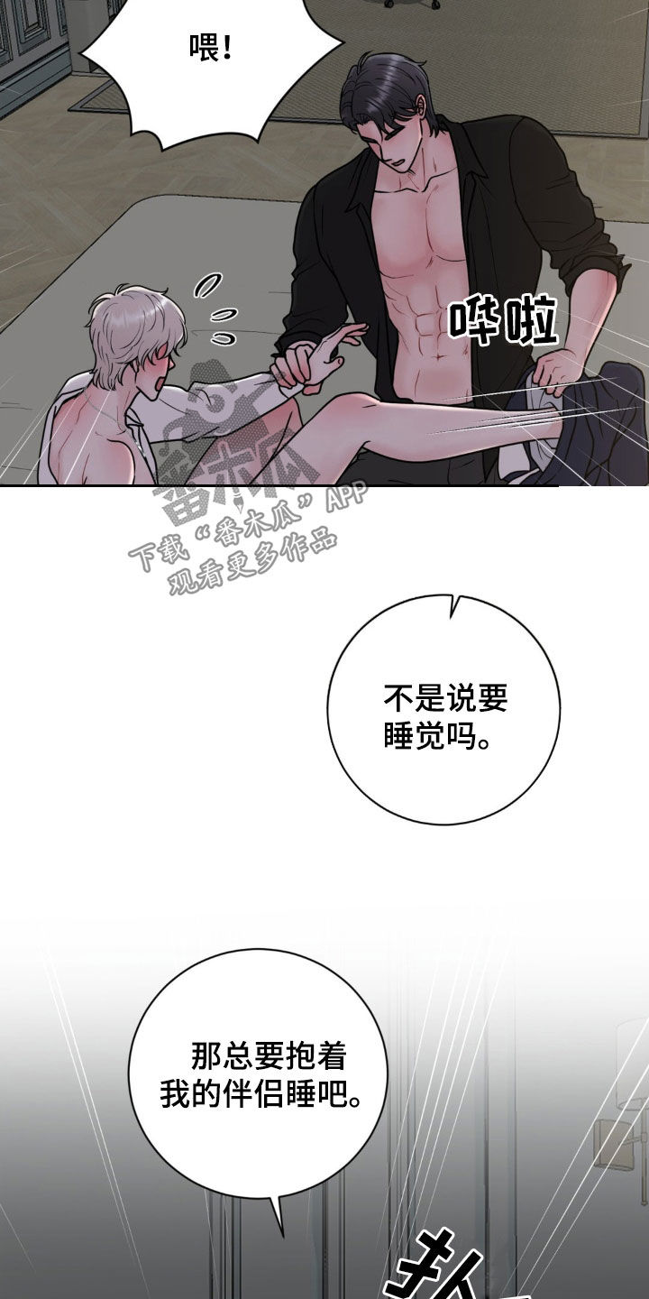 特殊商品小说漫画,第49话1图