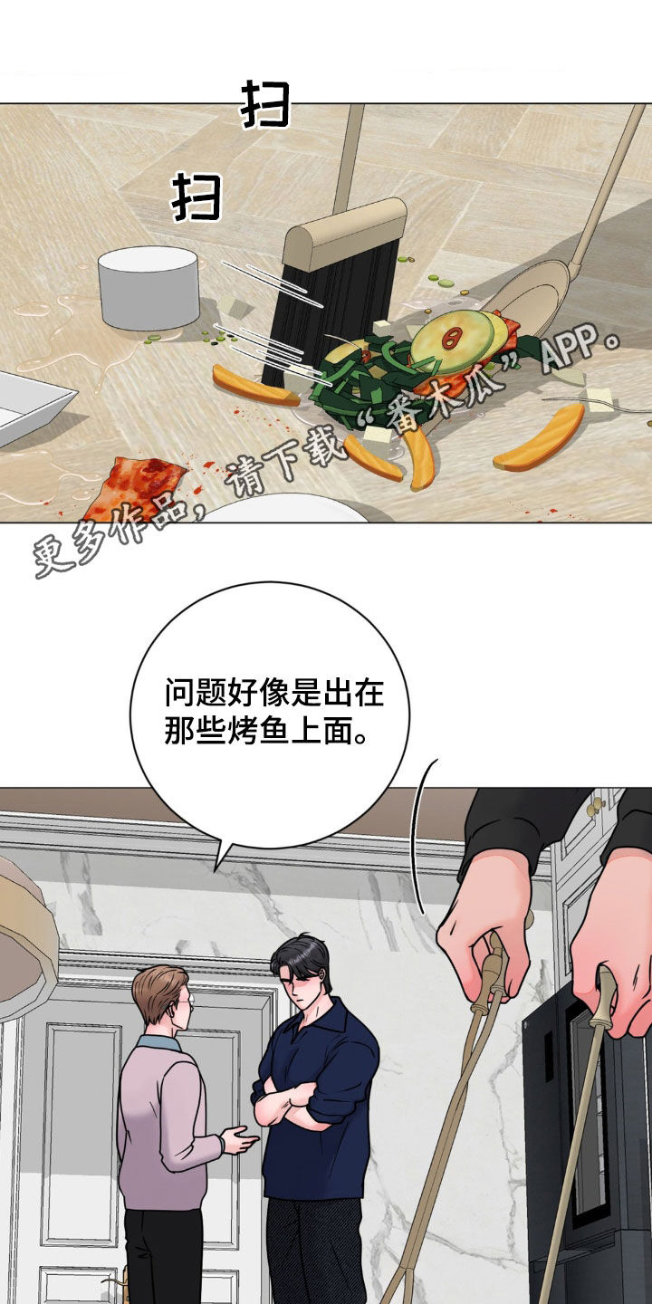 特殊商品标识在哪查漫画,第33话1图