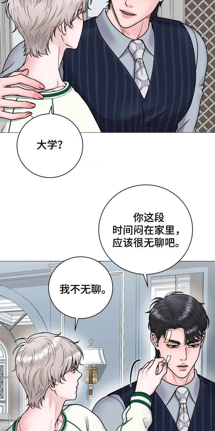 特殊商品漫画,第40话2图