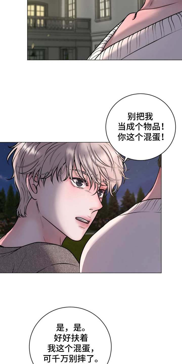 特殊商品图片漫画,第18话1图