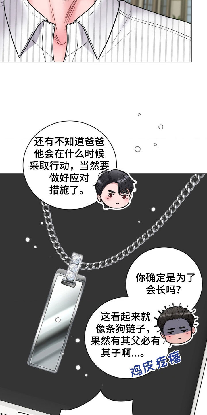 特殊商品延长账期的原因漫画,第26话1图
