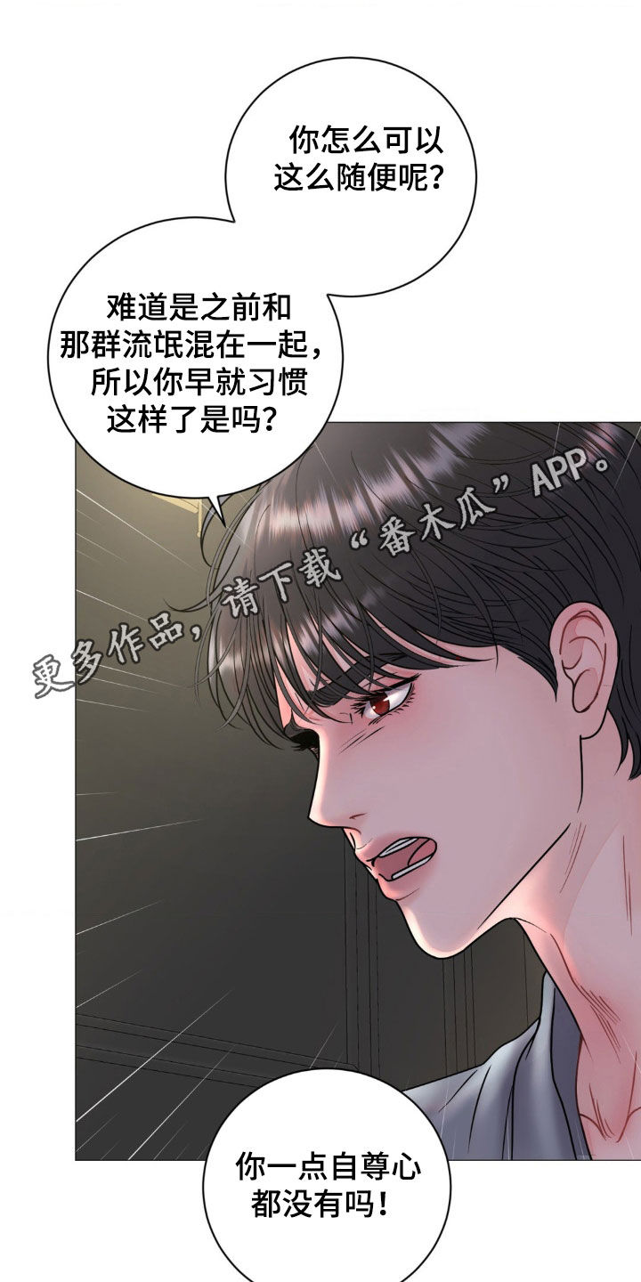 特殊商品不退不换的规定漫画,第30话1图