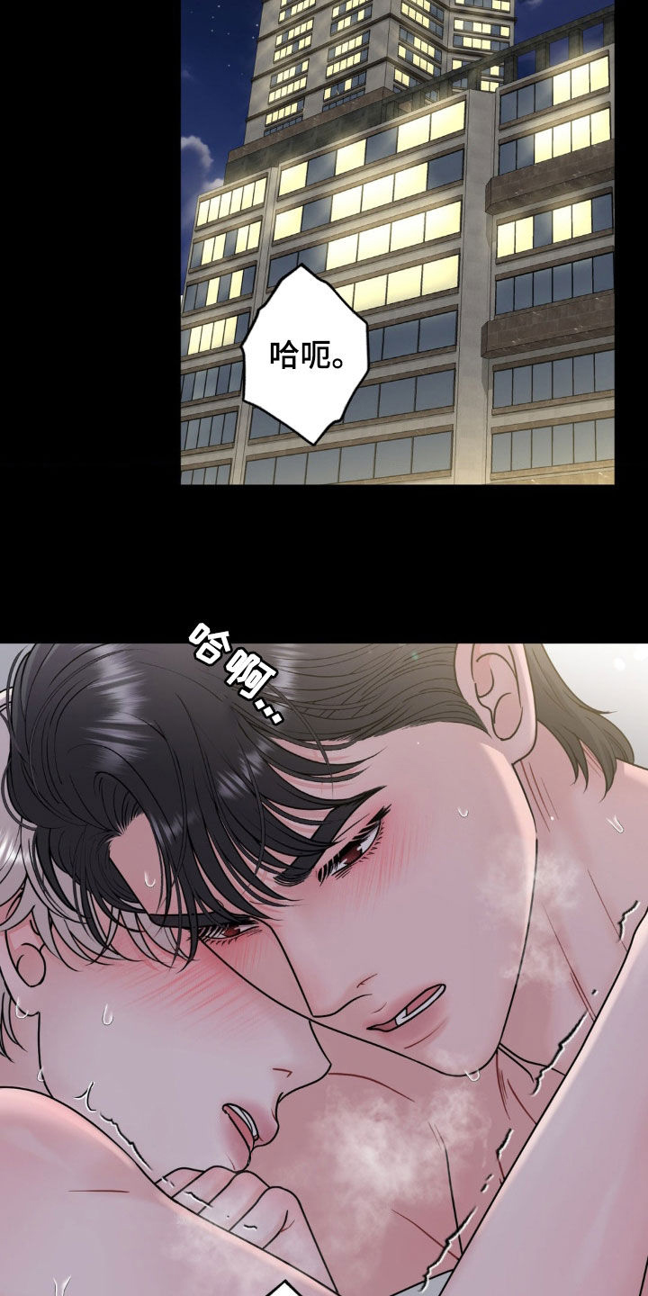 特殊商品标识在哪查漫画,第43话2图