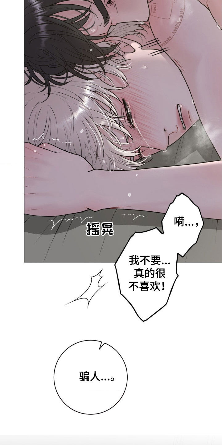 特殊商品延长账期没有写解除时间漫画,第50话2图