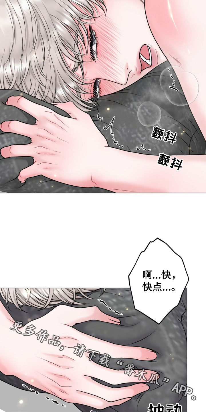 特殊商品漫画,第30话2图