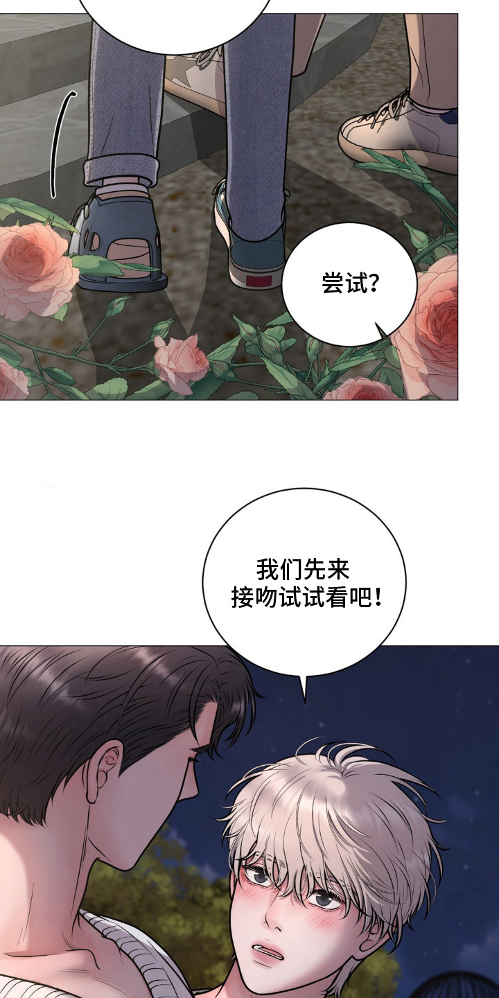 特殊商品原著小说漫画,第18话2图