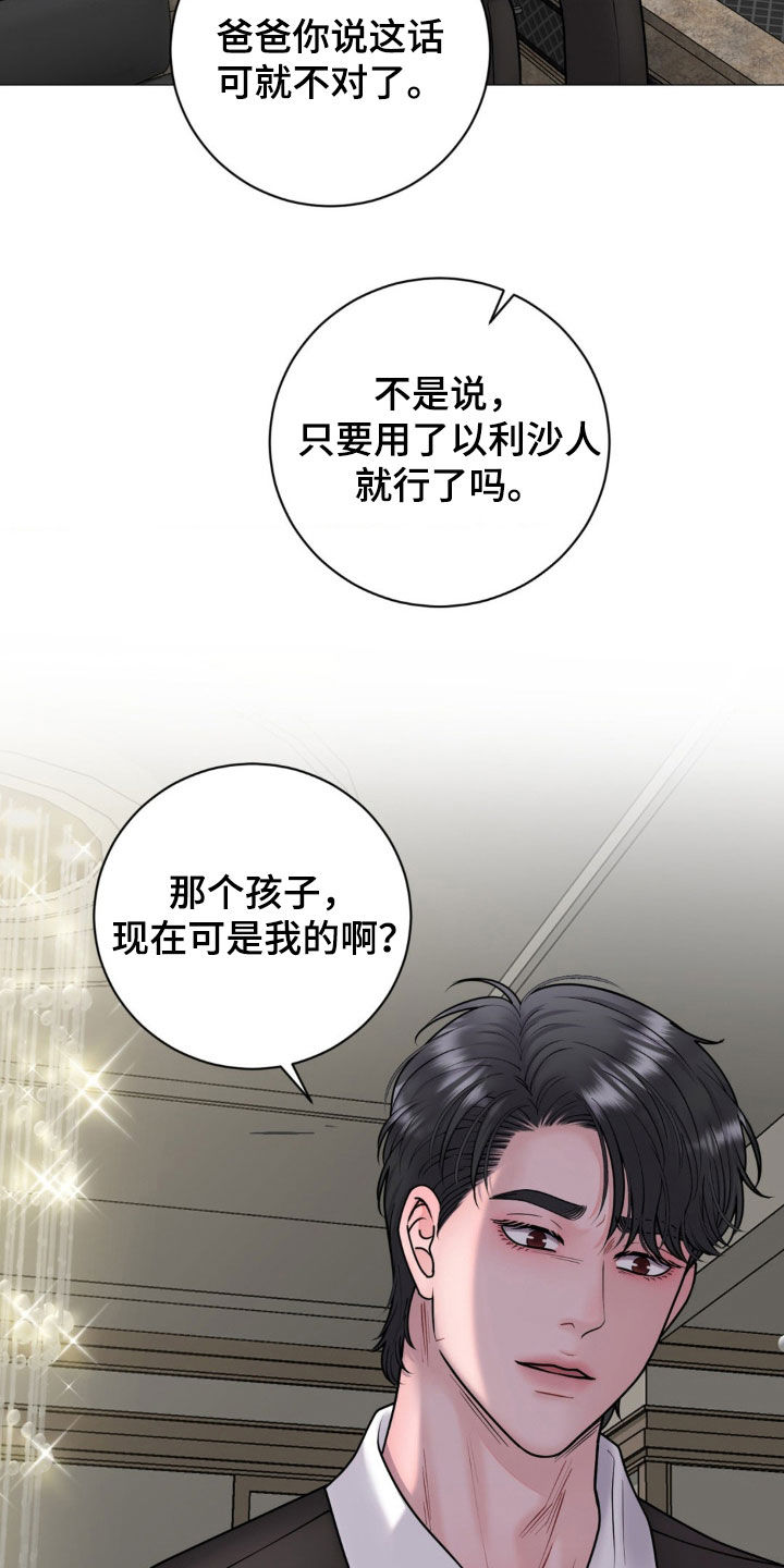 为什么货币是固定充当一般等价物的特殊商品漫画,第43话2图